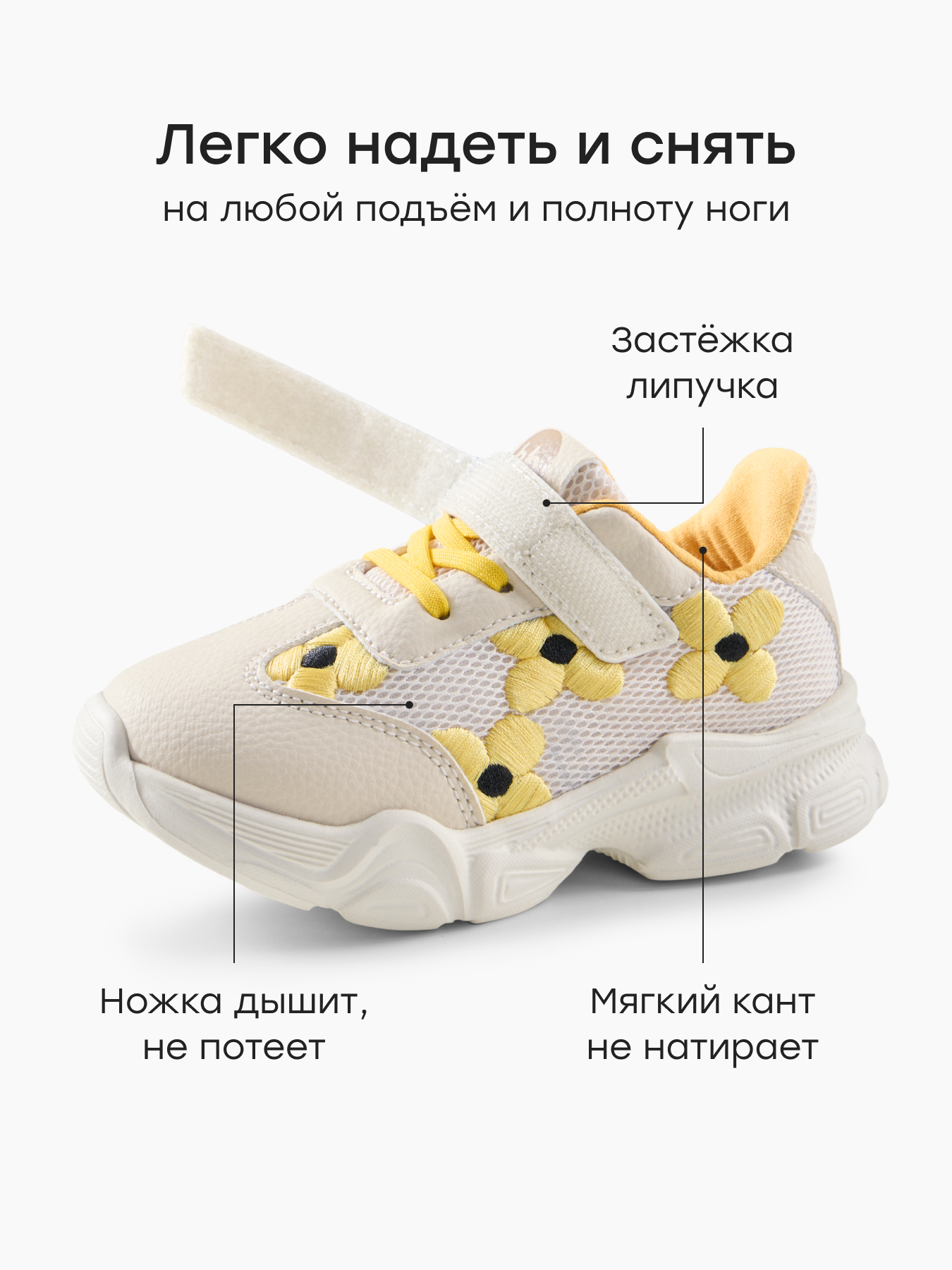 Кроссовки Happy Baby 86659_flowers - фото 4