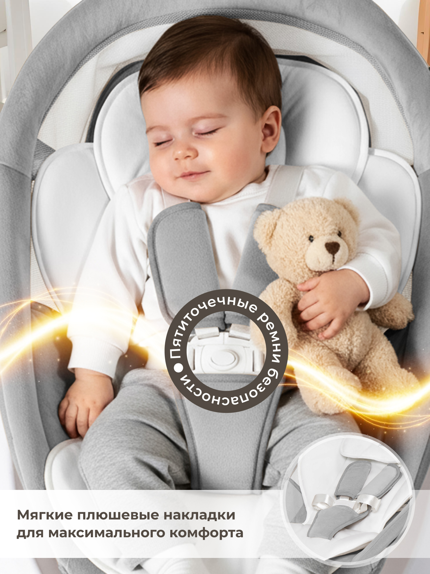 Шезлонг Sweet Baby серый - фото 8