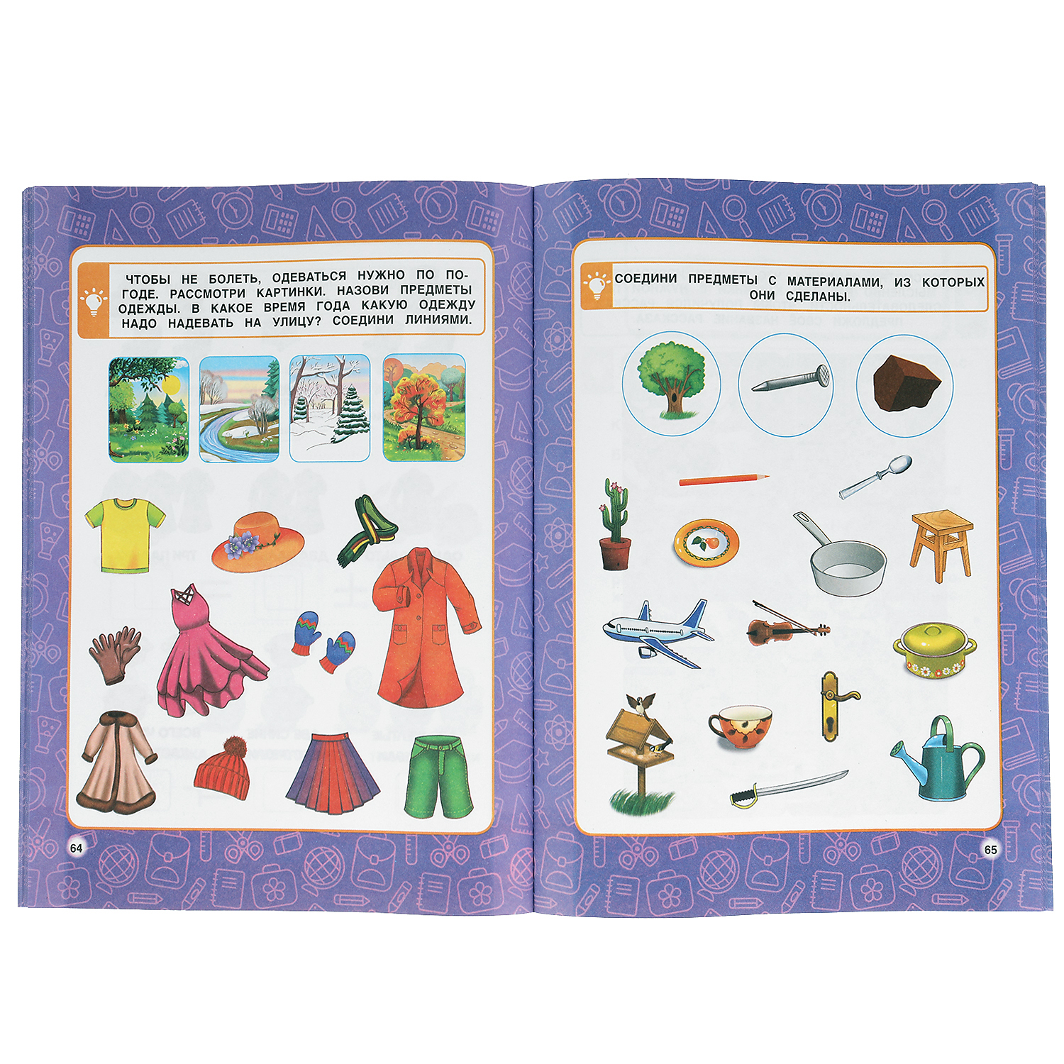 Книга УМка Полный годовой курс занятий Жукова 305727 - фото 3