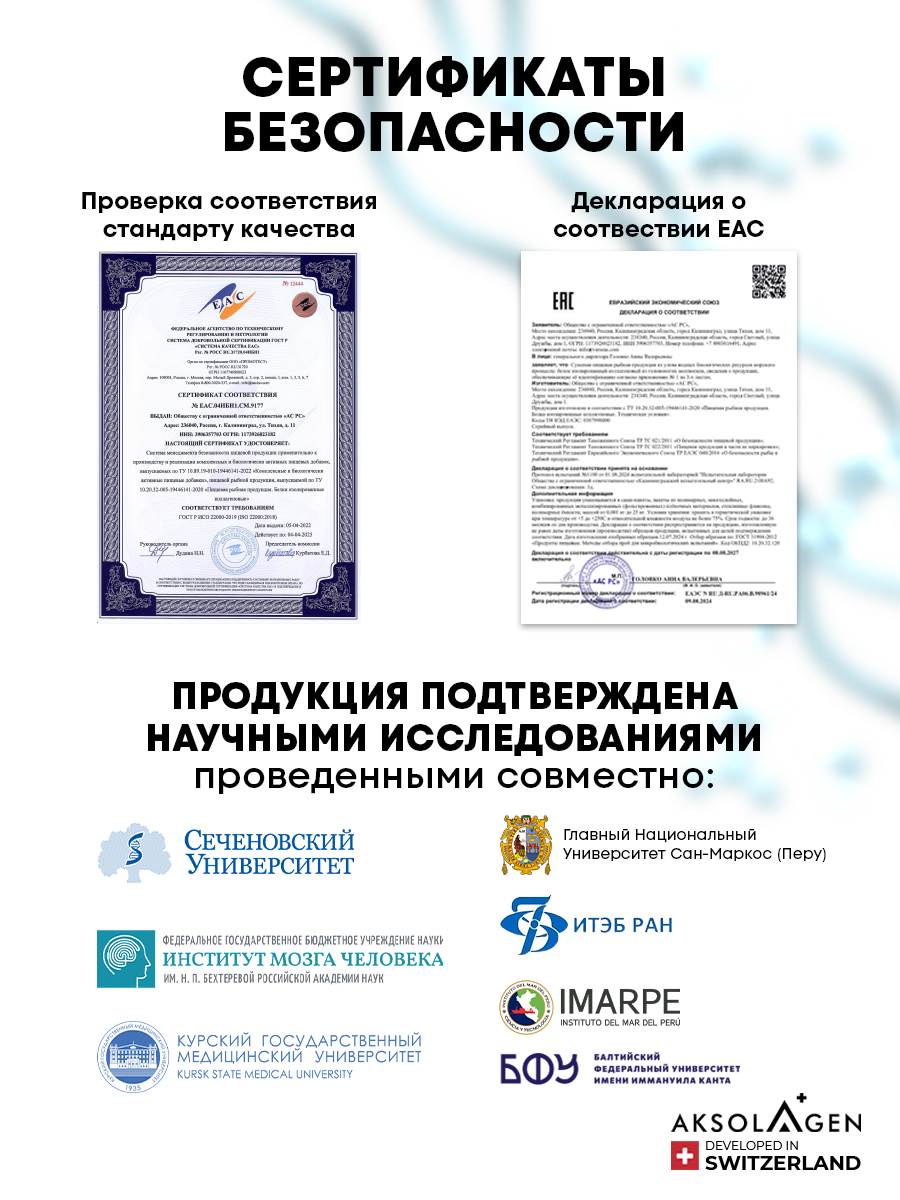 Морской Коллаген 2 типа AKSOLAGEN защита суставов и связок без добавок - фото 13