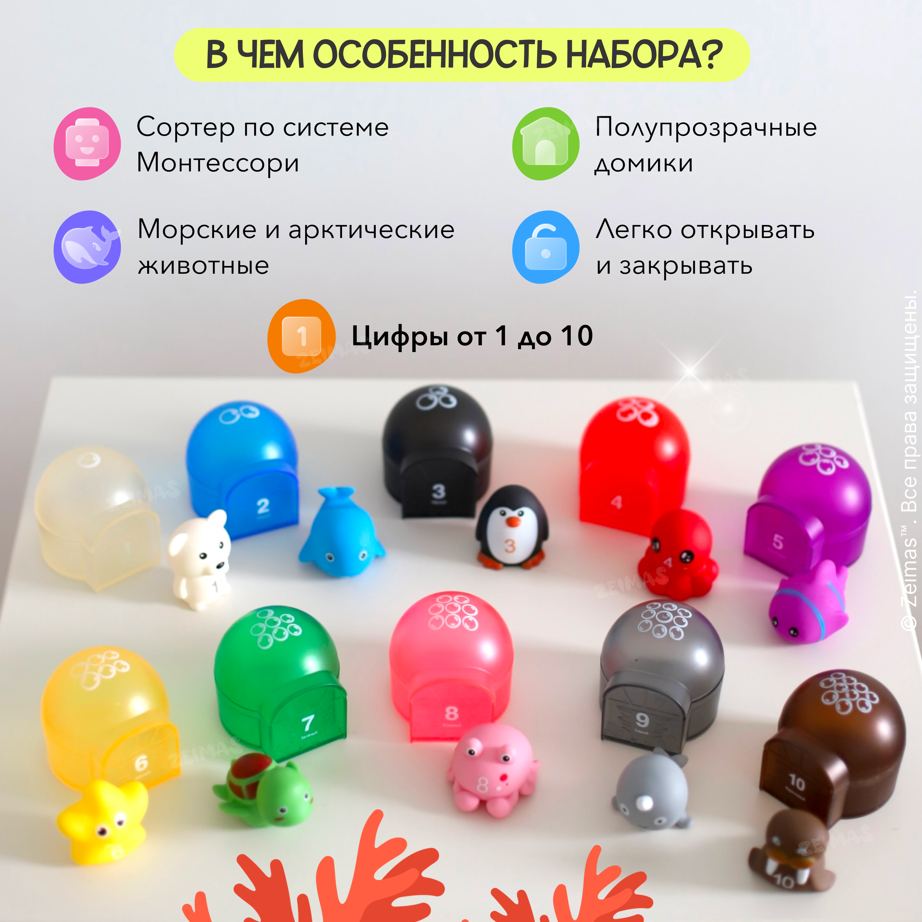 Игрушка Zeimas - фото 6