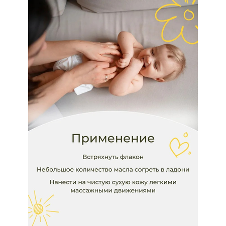 Масло levrana 100 мл 1 шт.