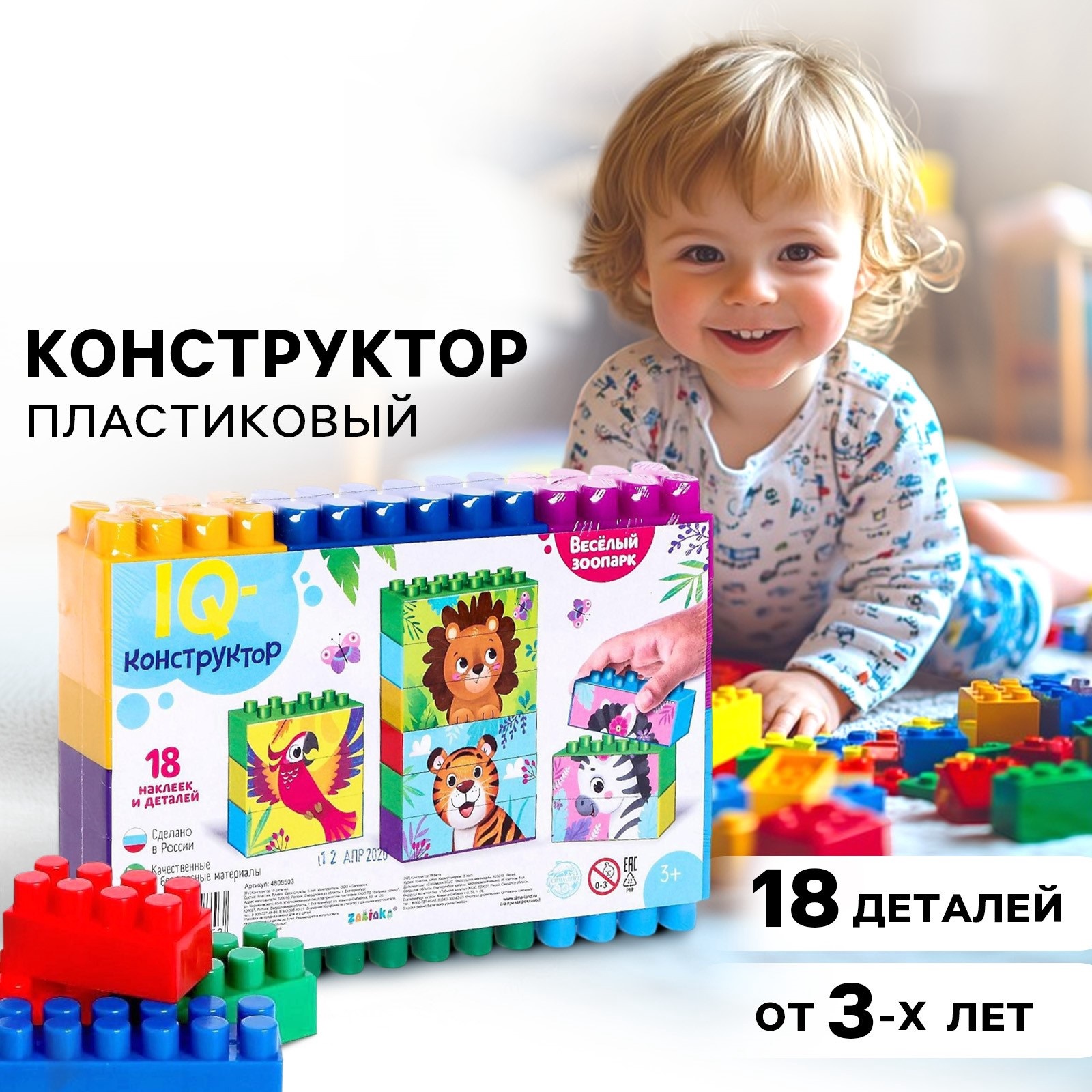 Конструктор Соломон мягкий - фото 1