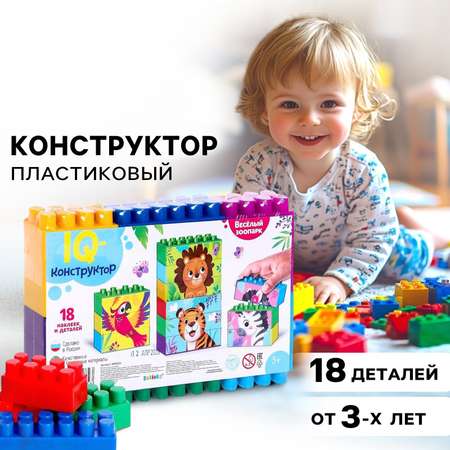 Конструктор Соломон мягкий