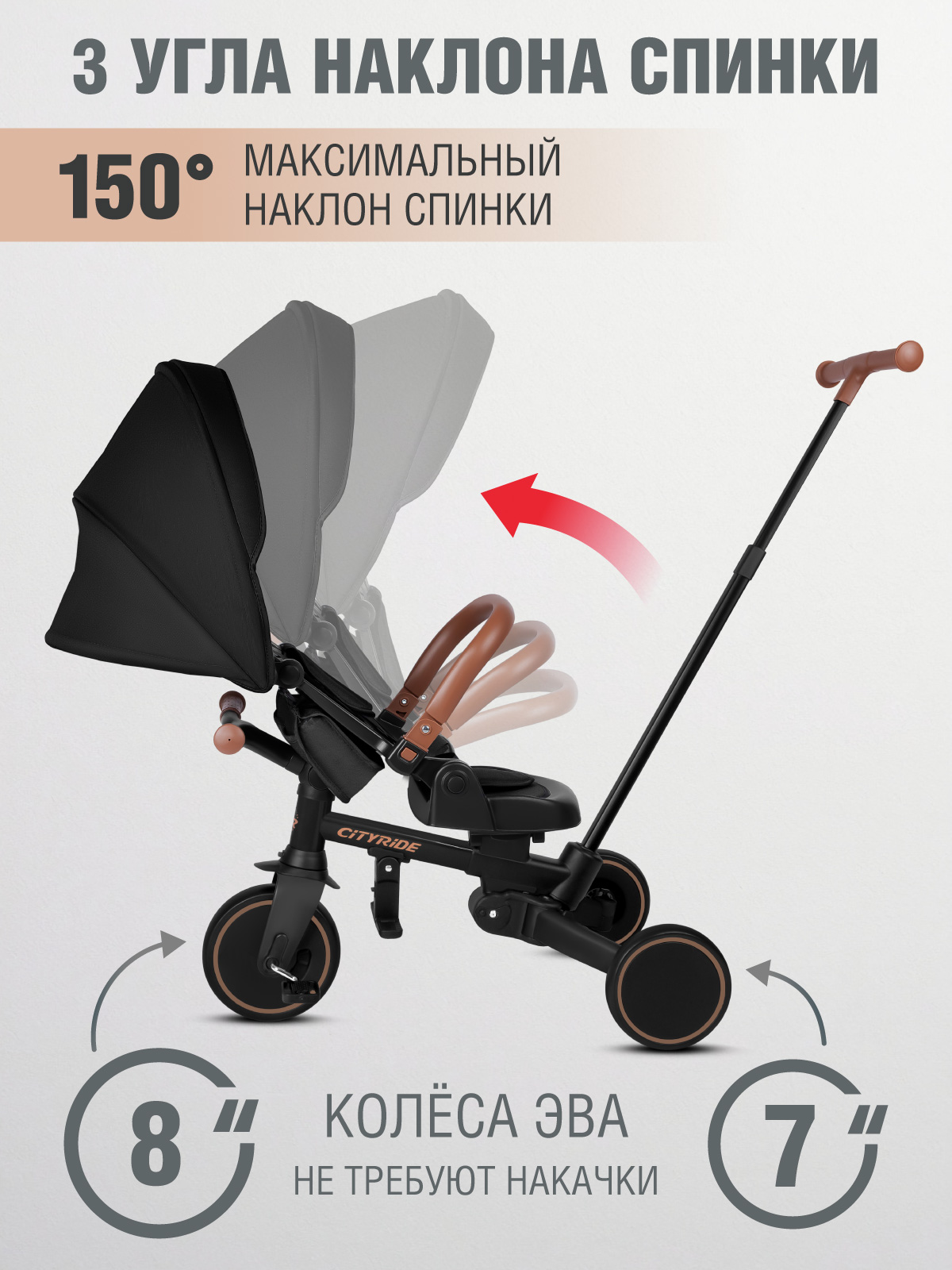 Трехколесный велосипед CITYRIDE - фото 8