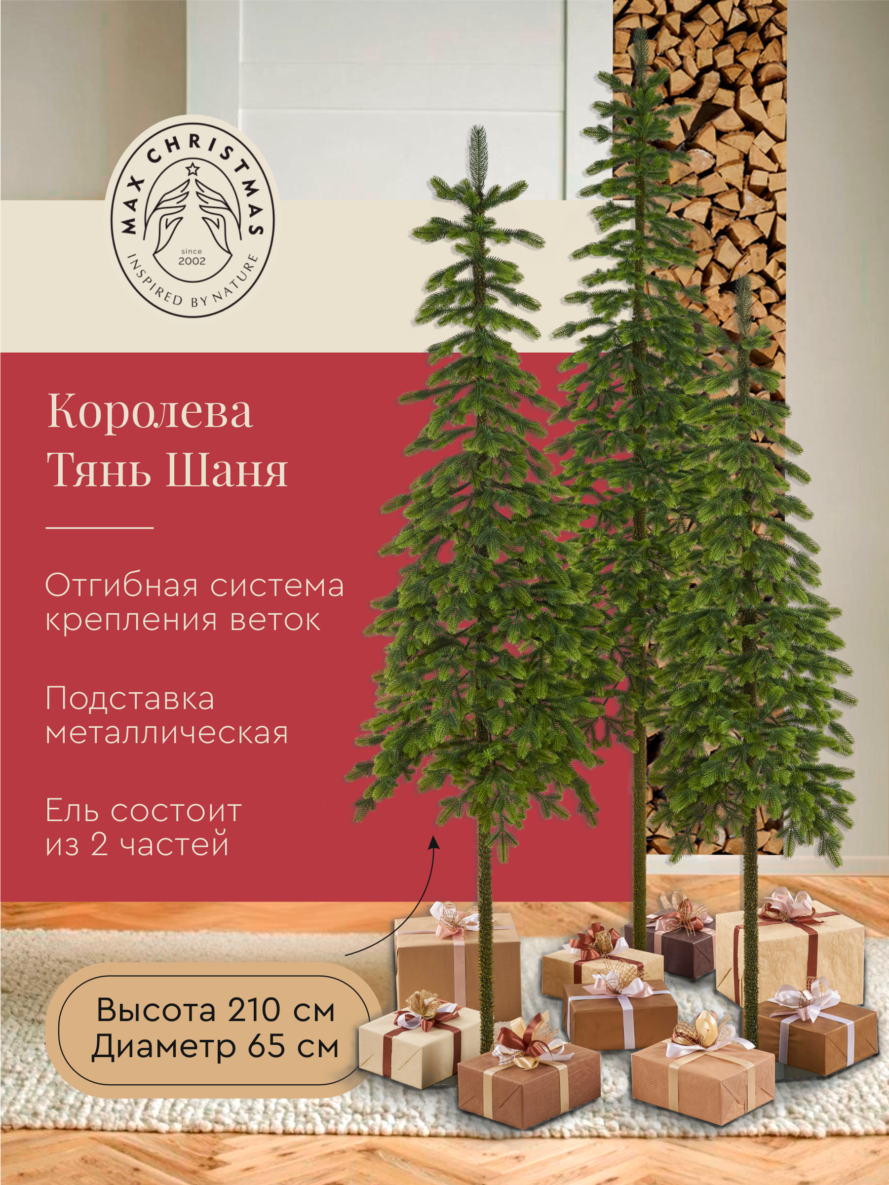 Ель искусственная Max CHRISTMAS КТШ 21 - фото 3