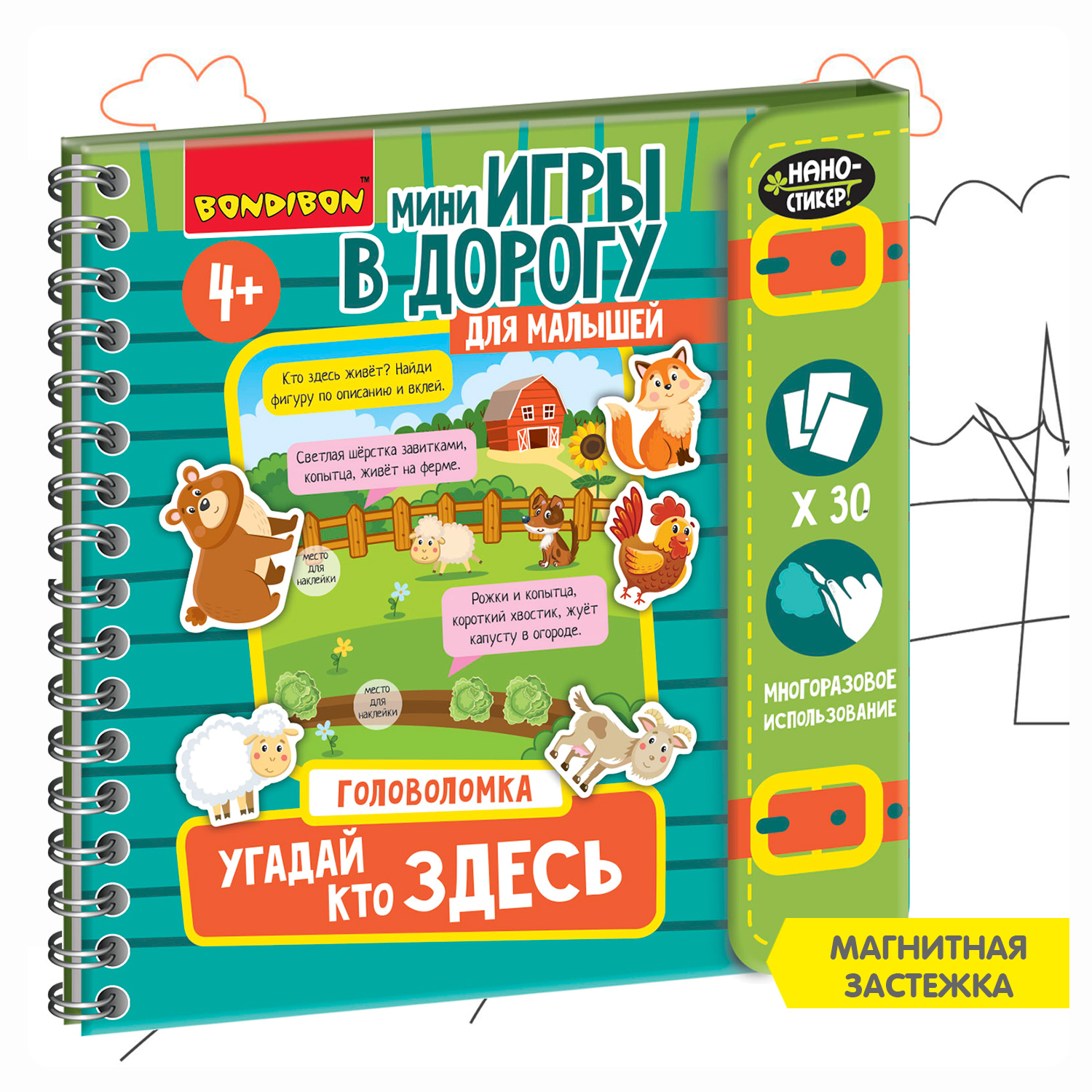 Настольная игра Bondibon в дорогу Угадай Кто Здесь - фото 8