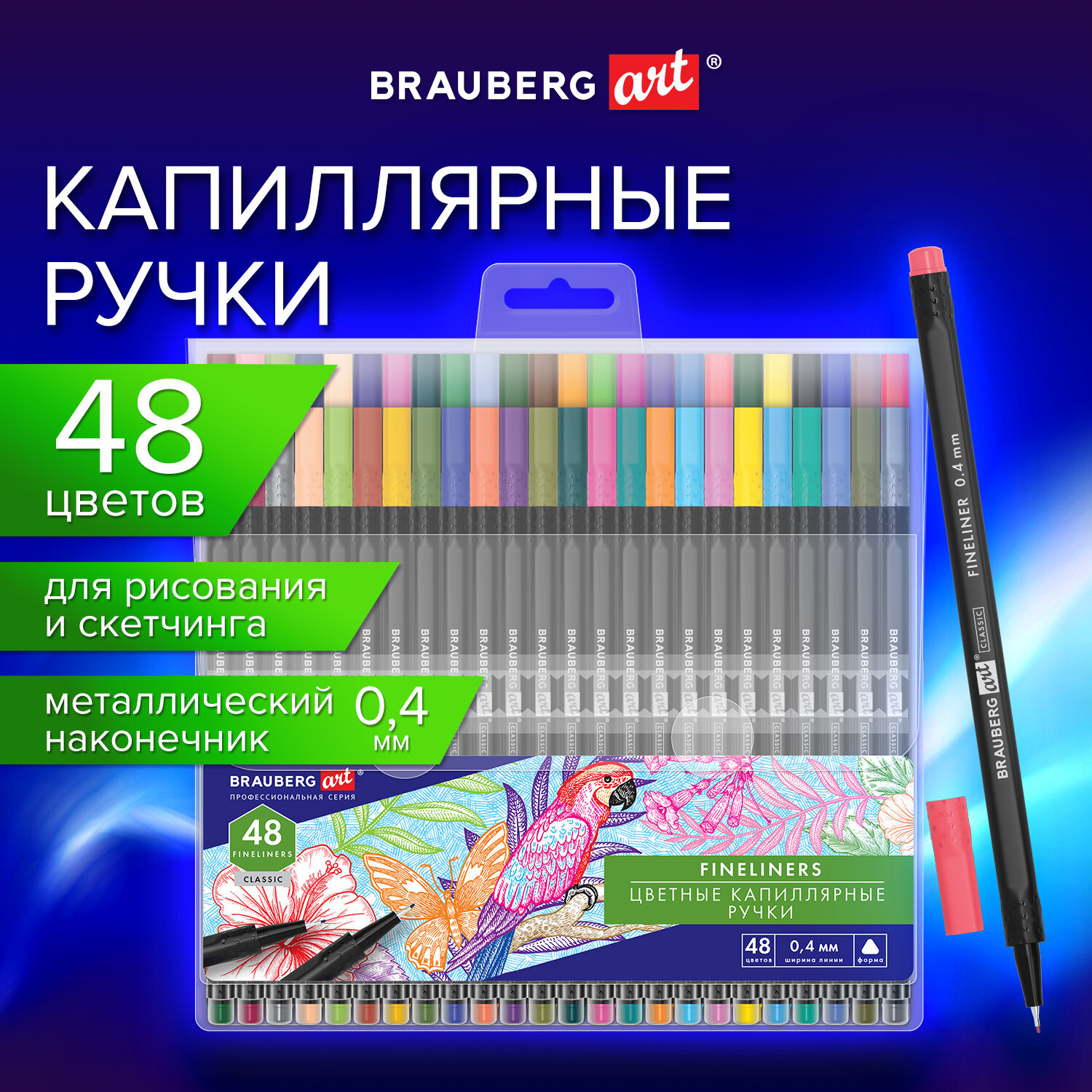 Ручка капиллярная Brauberg 48 шт. - фото 1