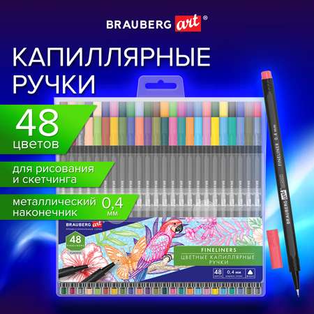 Ручка капиллярная Brauberg 48 шт.