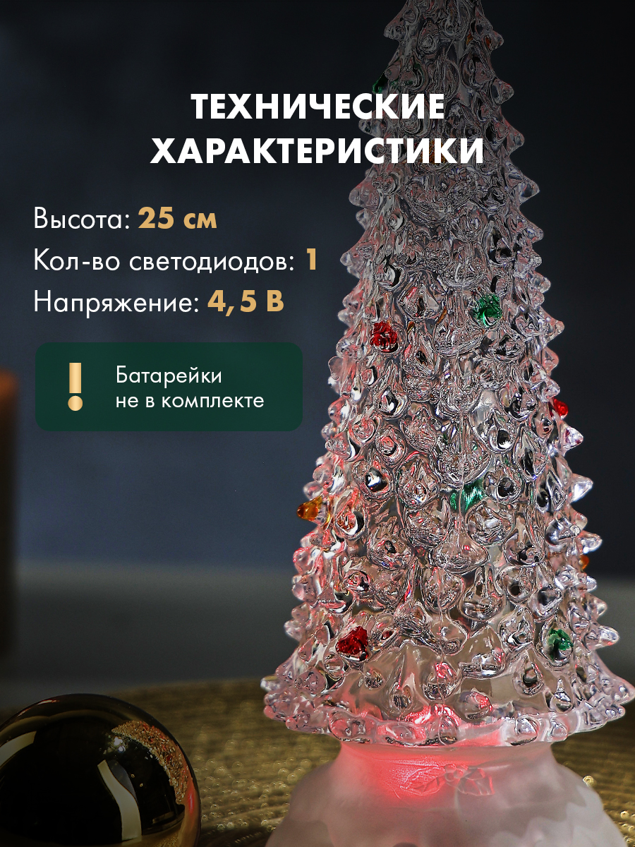 Светодиодная декоративная фигурка-ночник NEON-NIGHT Елочка 25 см 513-024 - фото 5