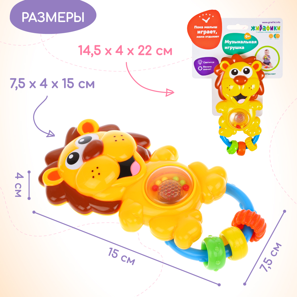 Игрушка Жирафики Львенок - фото 3