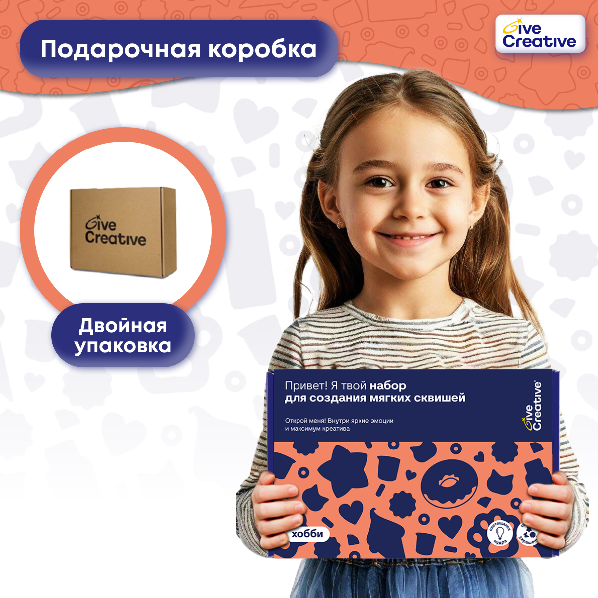 Сквиш Give Creative - фото 8