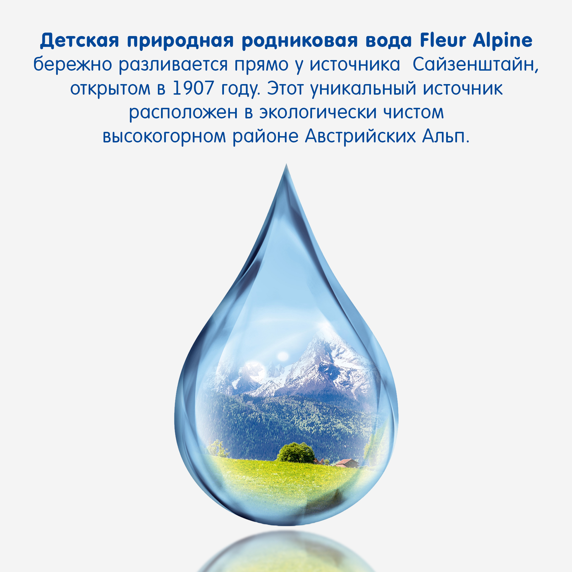 Вода питьевая Fleur Alpine 1л с 0месяцев - фото 4