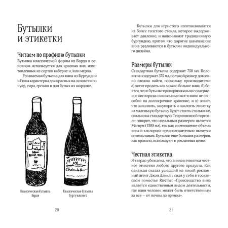 Книга КОЛИБРИ Винный эксперт за 24 часа (с вырубкой) Робинсон Д. Серия: Высокая кухня