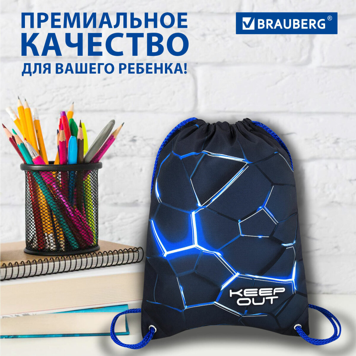 Мешок для обуви Brauberg - фото 7