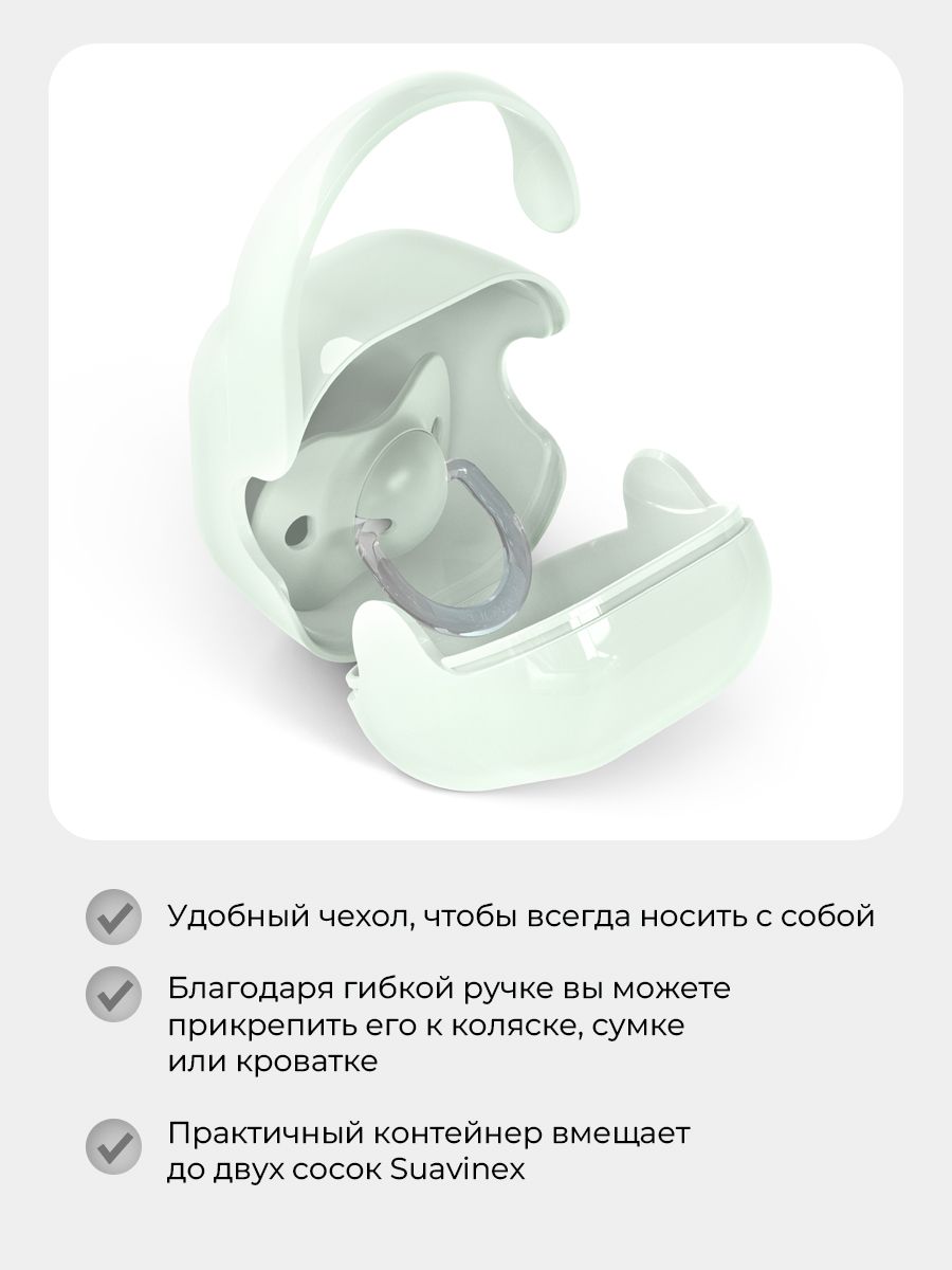 Футляр для пустышки Suavinex - фото 2