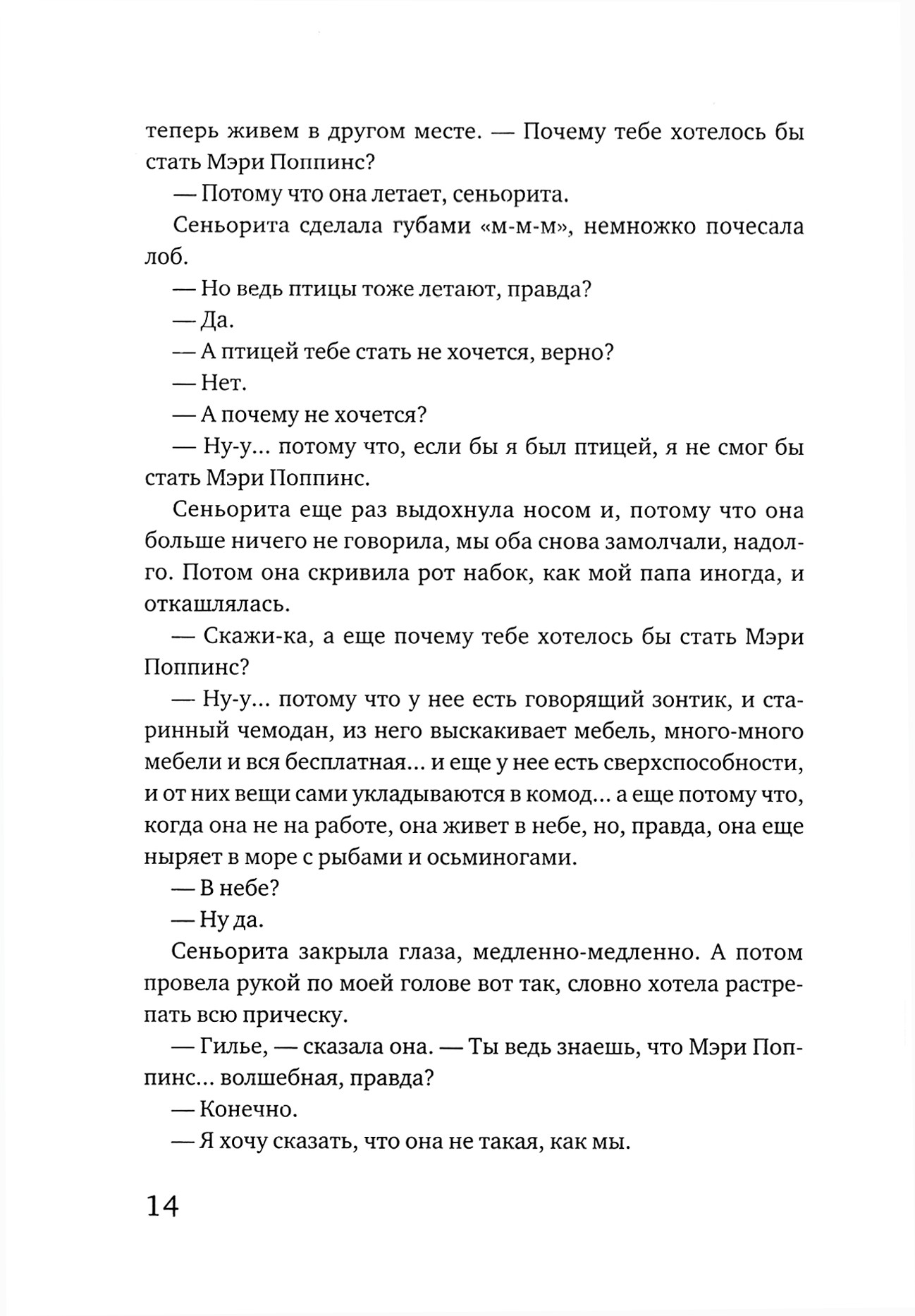 Книга Текст Сын - фото 7