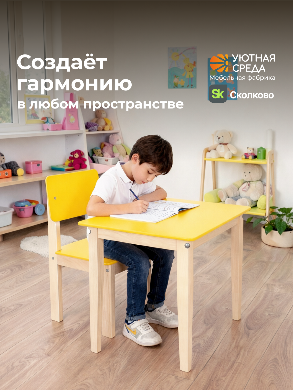 Комплект мебели Уютная среда нераскладной (стол, стул) - фото 23