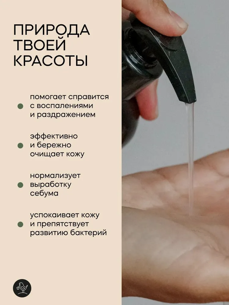 Гель Краснополянская косметика 150 мл - фото 3