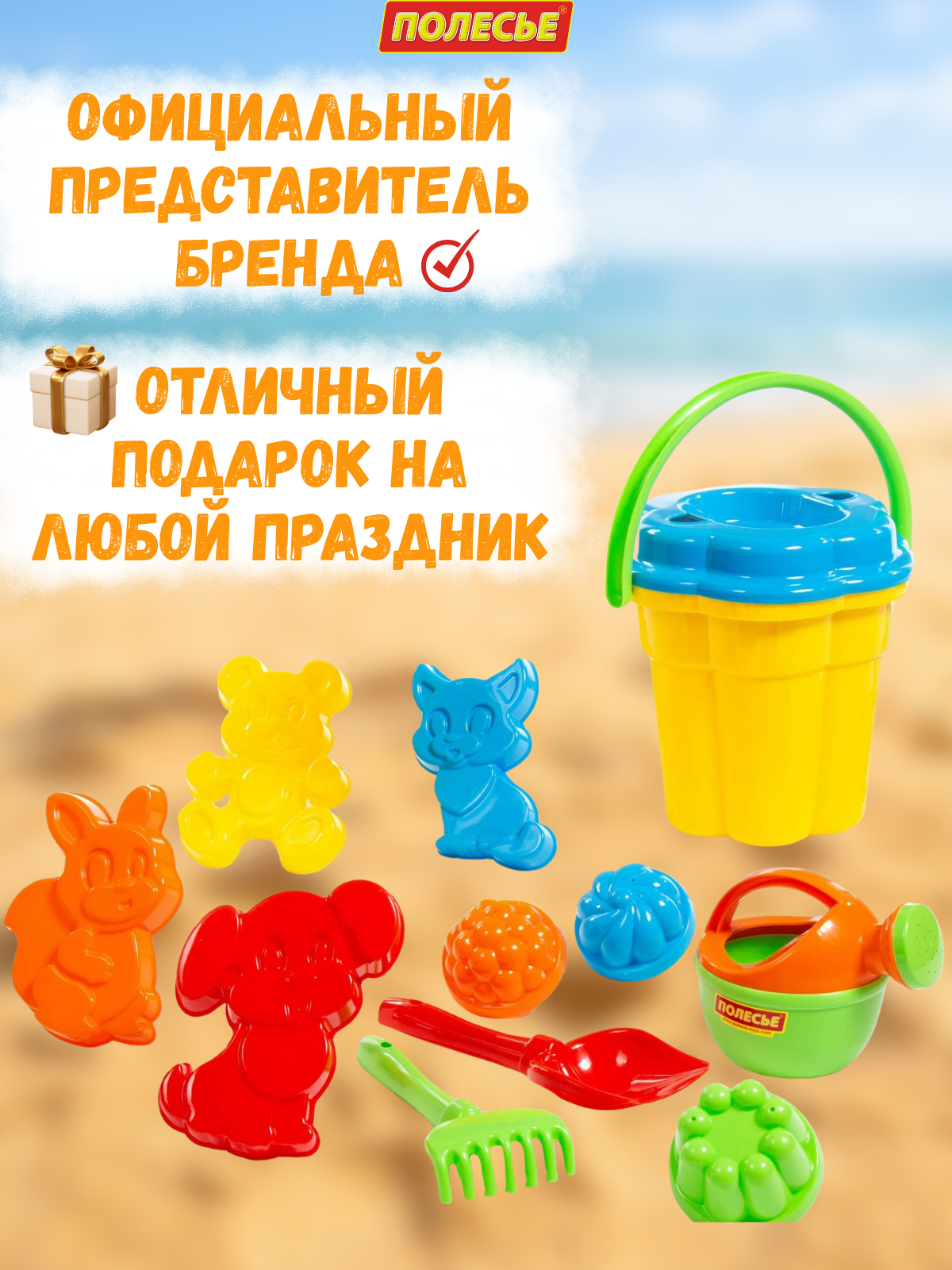 Песочный набор Полесье в рюкзаке желтый 1 предм. - фото 10