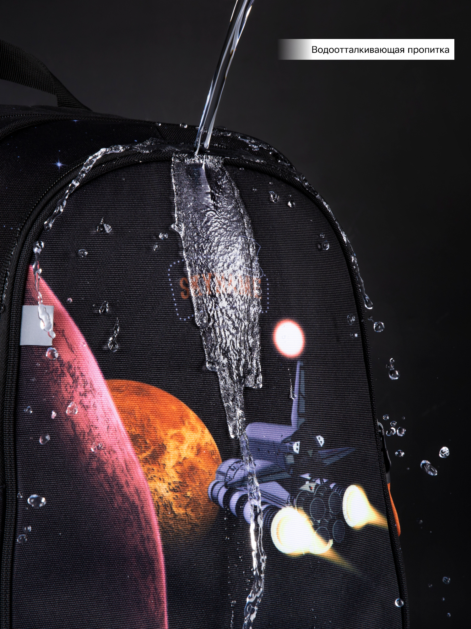 Рюкзак SkyName - фото 15