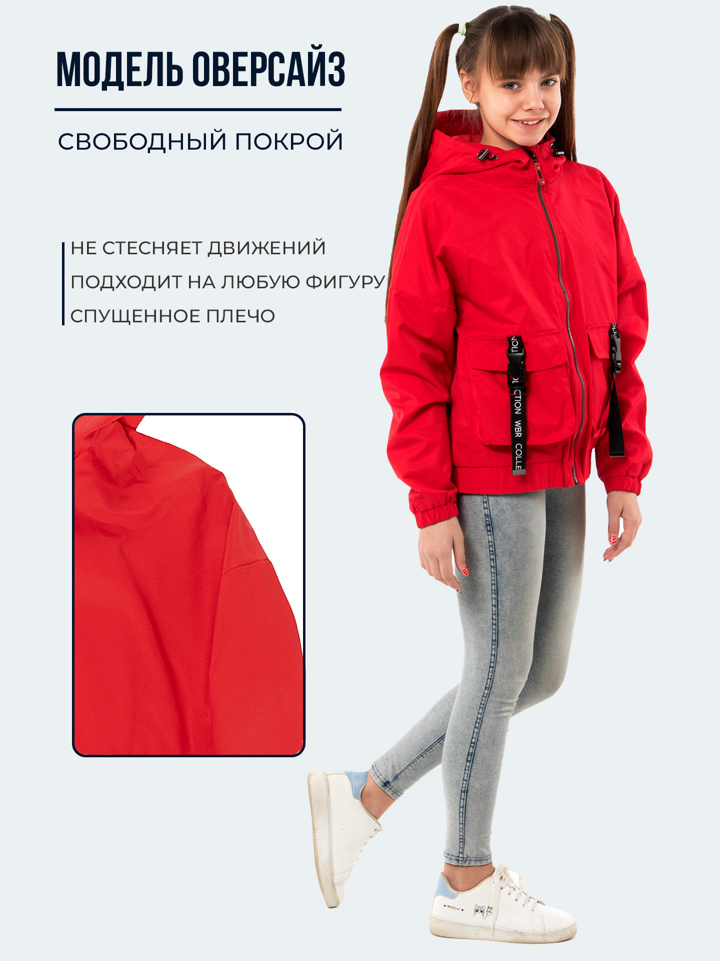Ветровка WBR 65-019 - фото 6