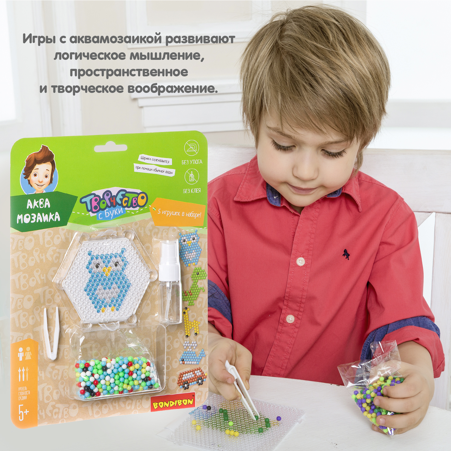 Аквамозаика Bondibon для мальчиков 5 фигурок - фото 8