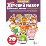 Игрушка Нескучные игры Ферма
