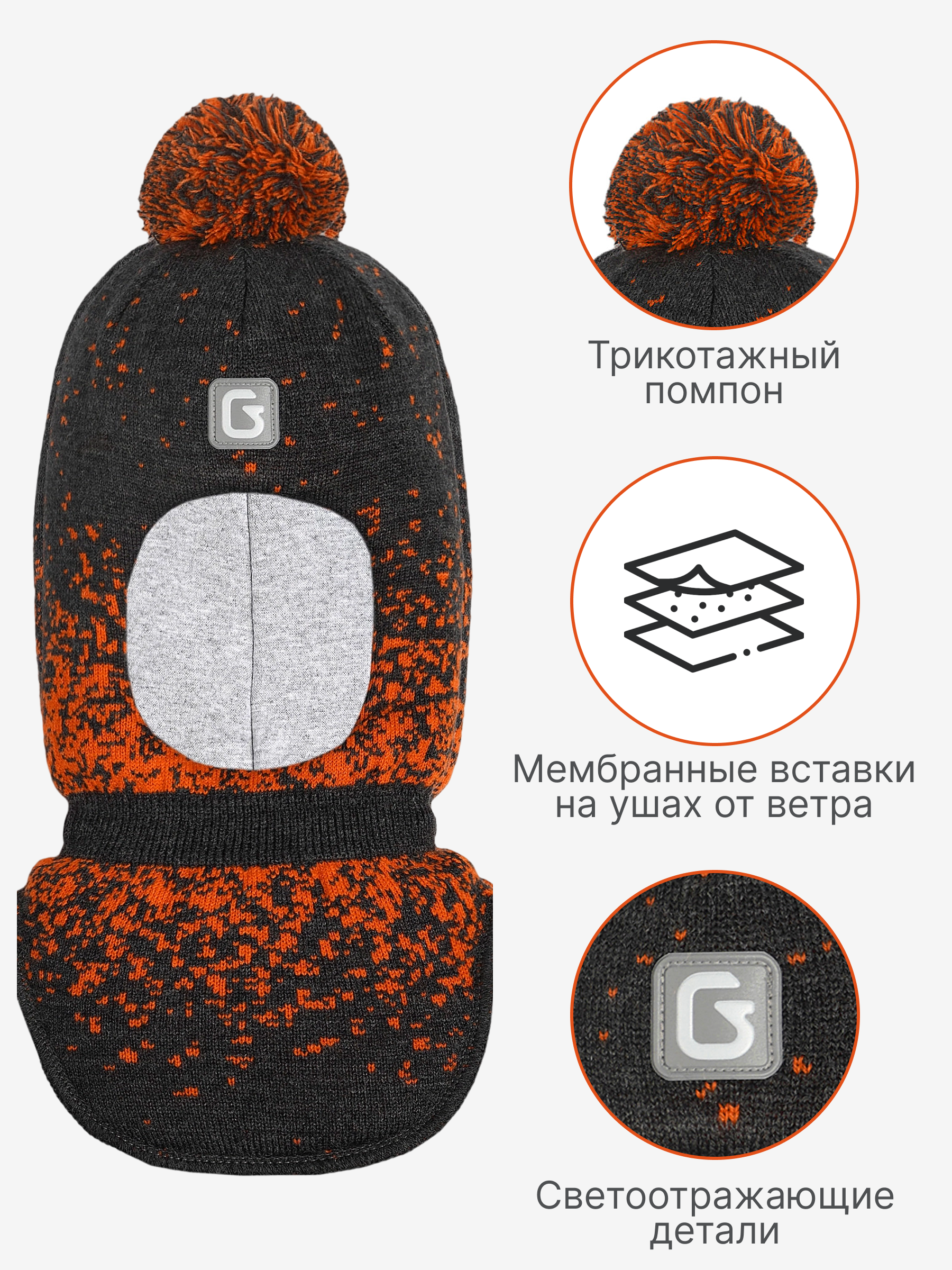 Шапка-шлем GUSTI GW24AC1180B-ORANGE - фото 3