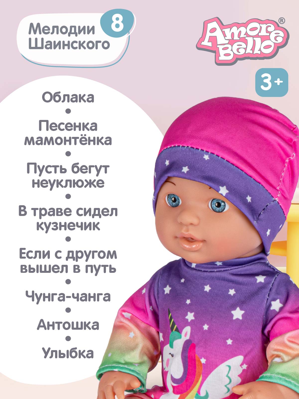 Кукла пупс AMORE BELLO интерактивная Милашка 30см JB0211602 - фото 4