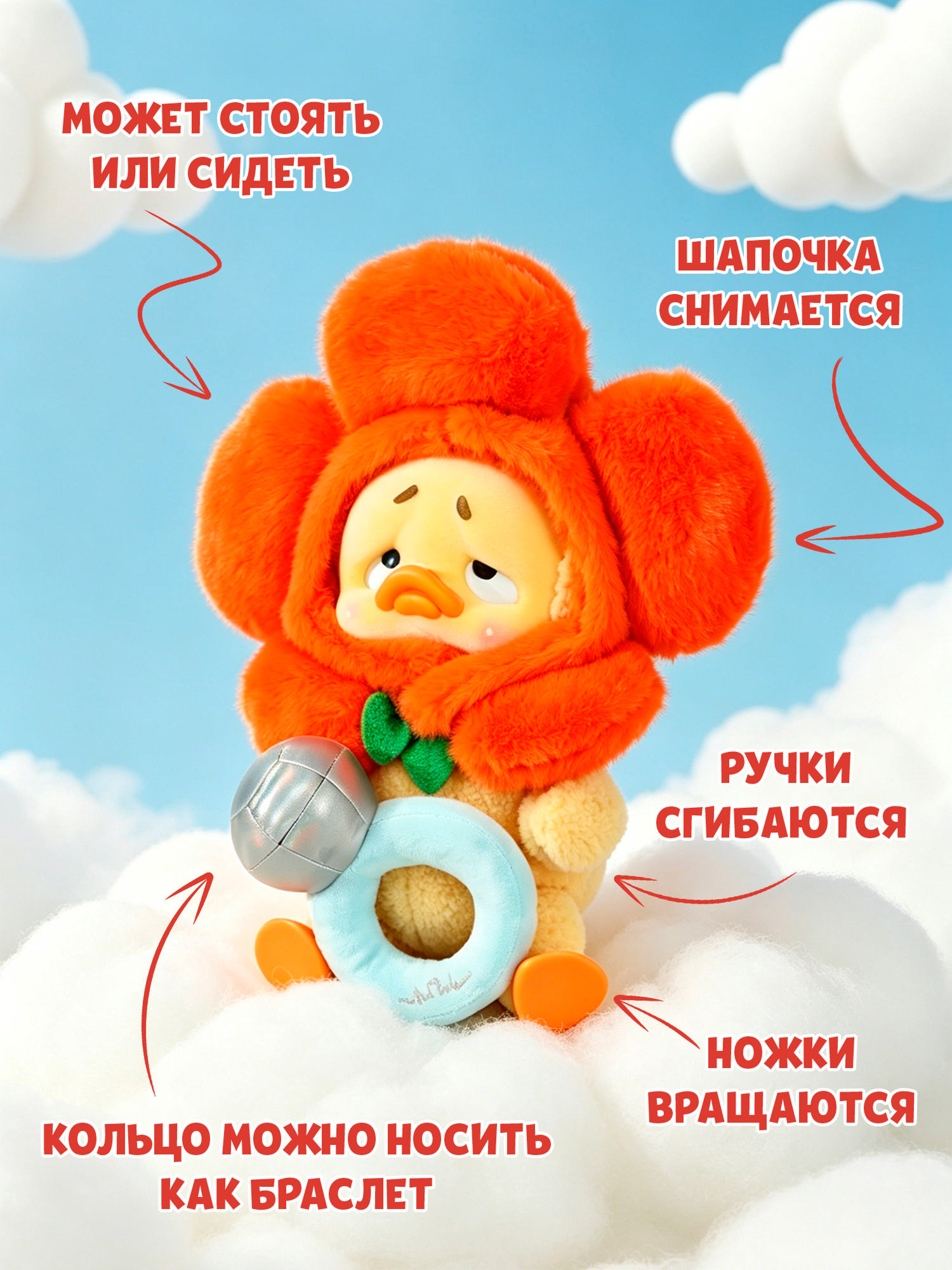 Мягкая игрушка Upset Duck Bloom for You Duck - фото 2