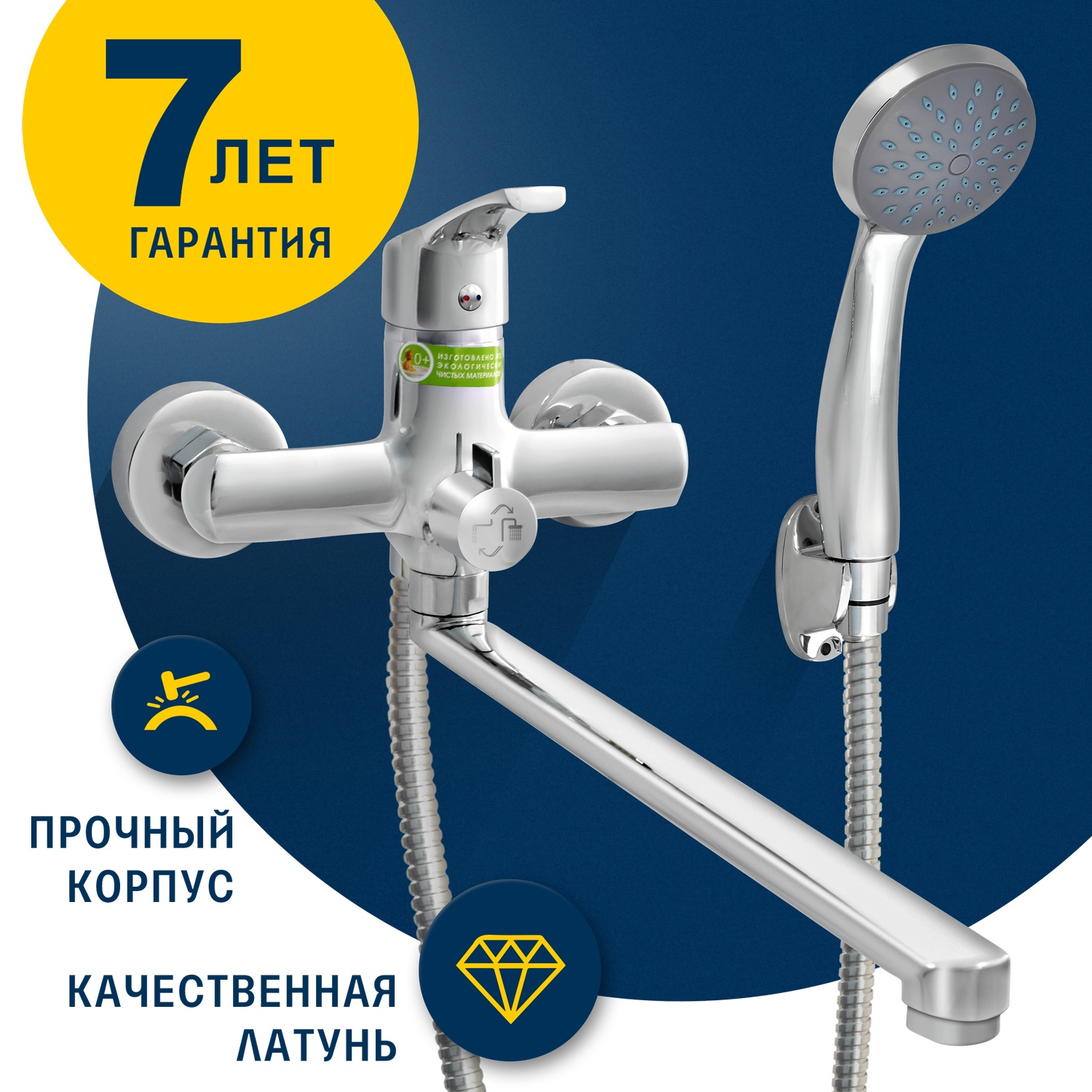 Смеситель ванно-душевой Eleanti одноручный с металлическим шлангом - фото 2