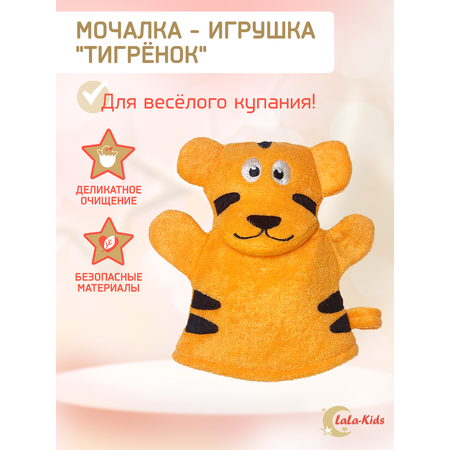 Мочалка LaLa-Kids