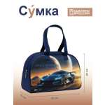 Спортивная сумка Оникс Гиперкар