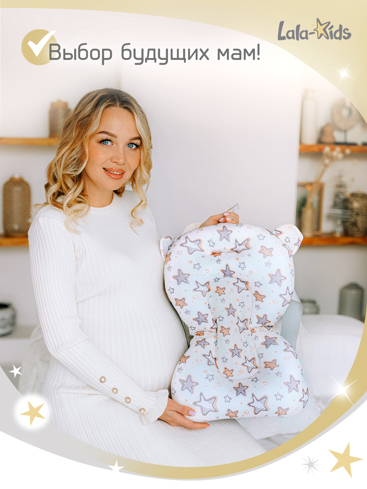 Матрасик для купания новорожденных LaLa-Kids в ванночку Звездочки песочные - фото 3