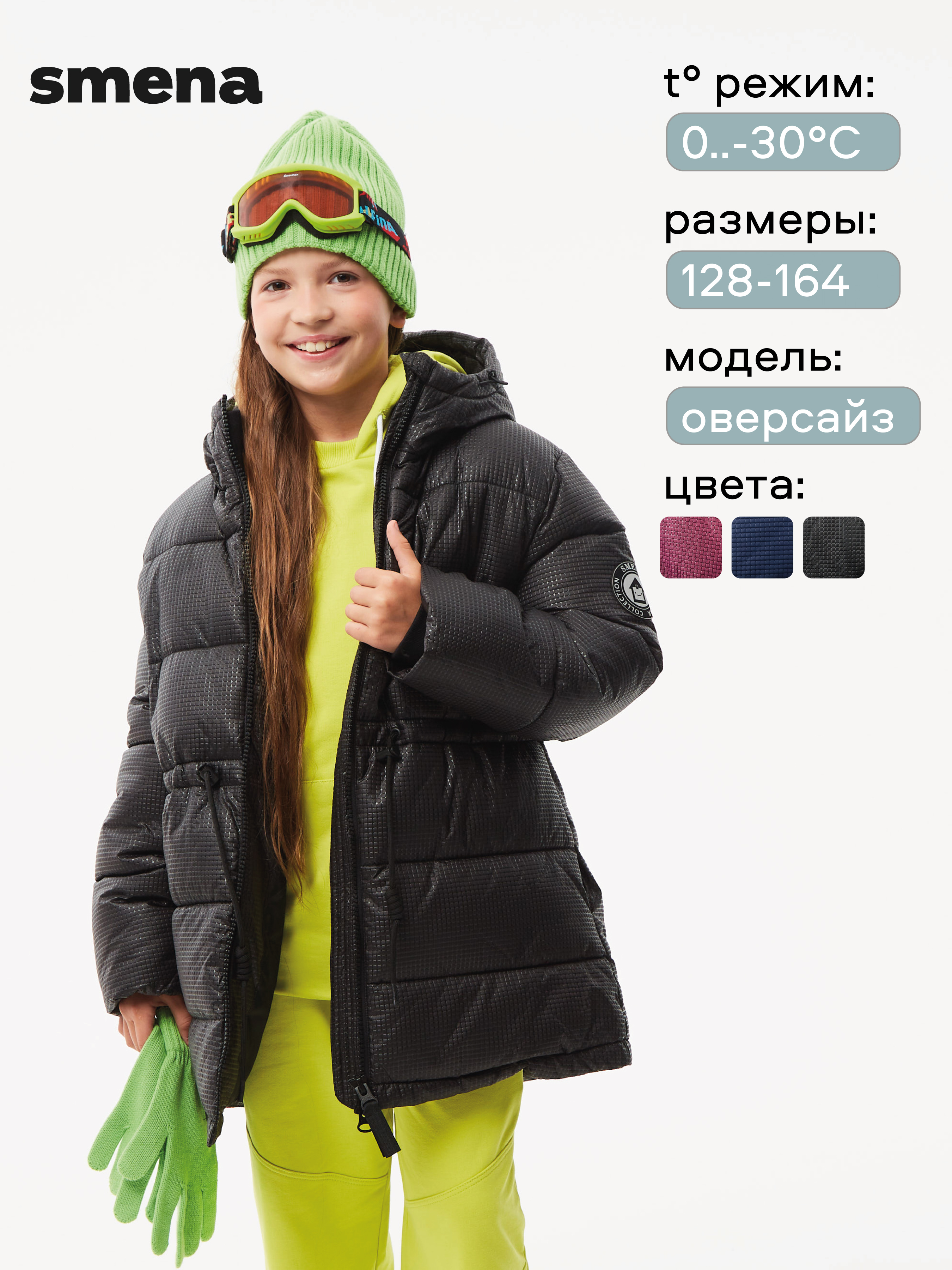 Куртка Smena 33386 - фото 2