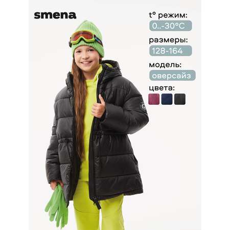 Куртка Smena