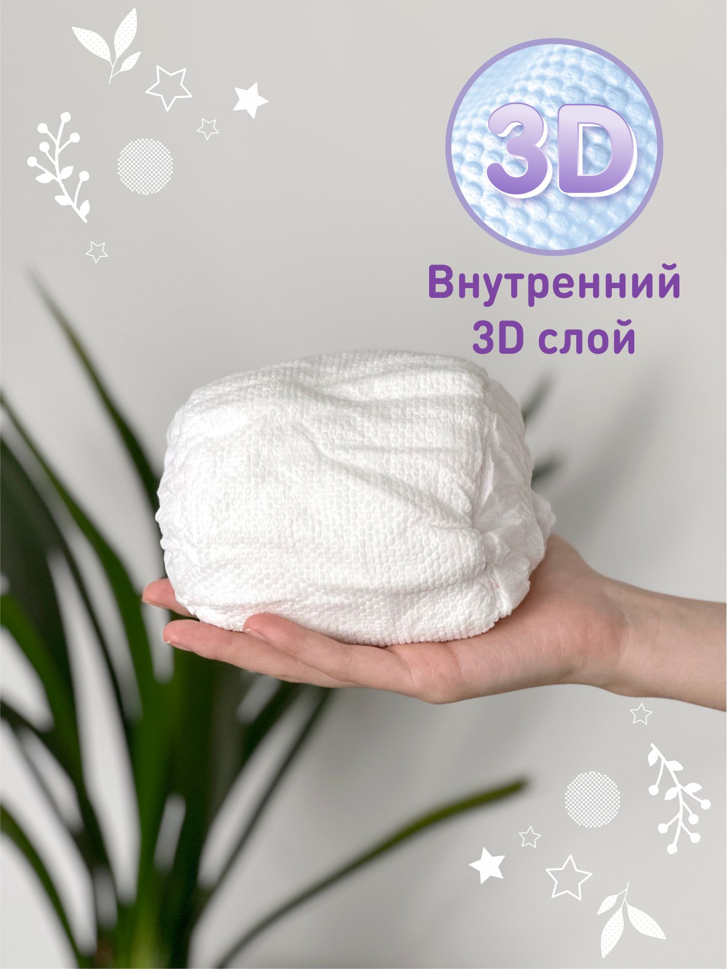 Трусики miTOmi Comfort XXL (15+ кг) 34 шт. - фото 6