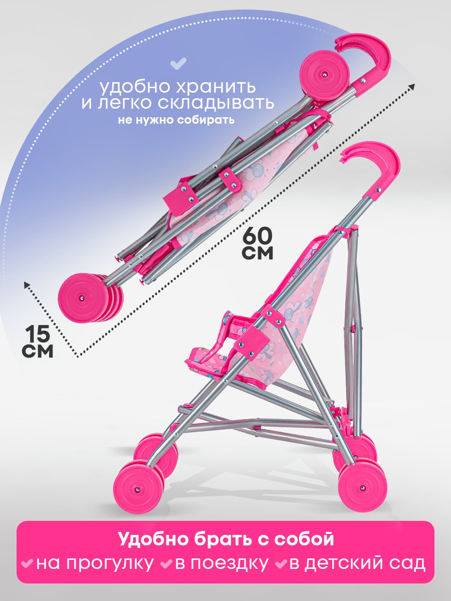 Коляска-трость для кукол MELOBO 9307-A - фото 5