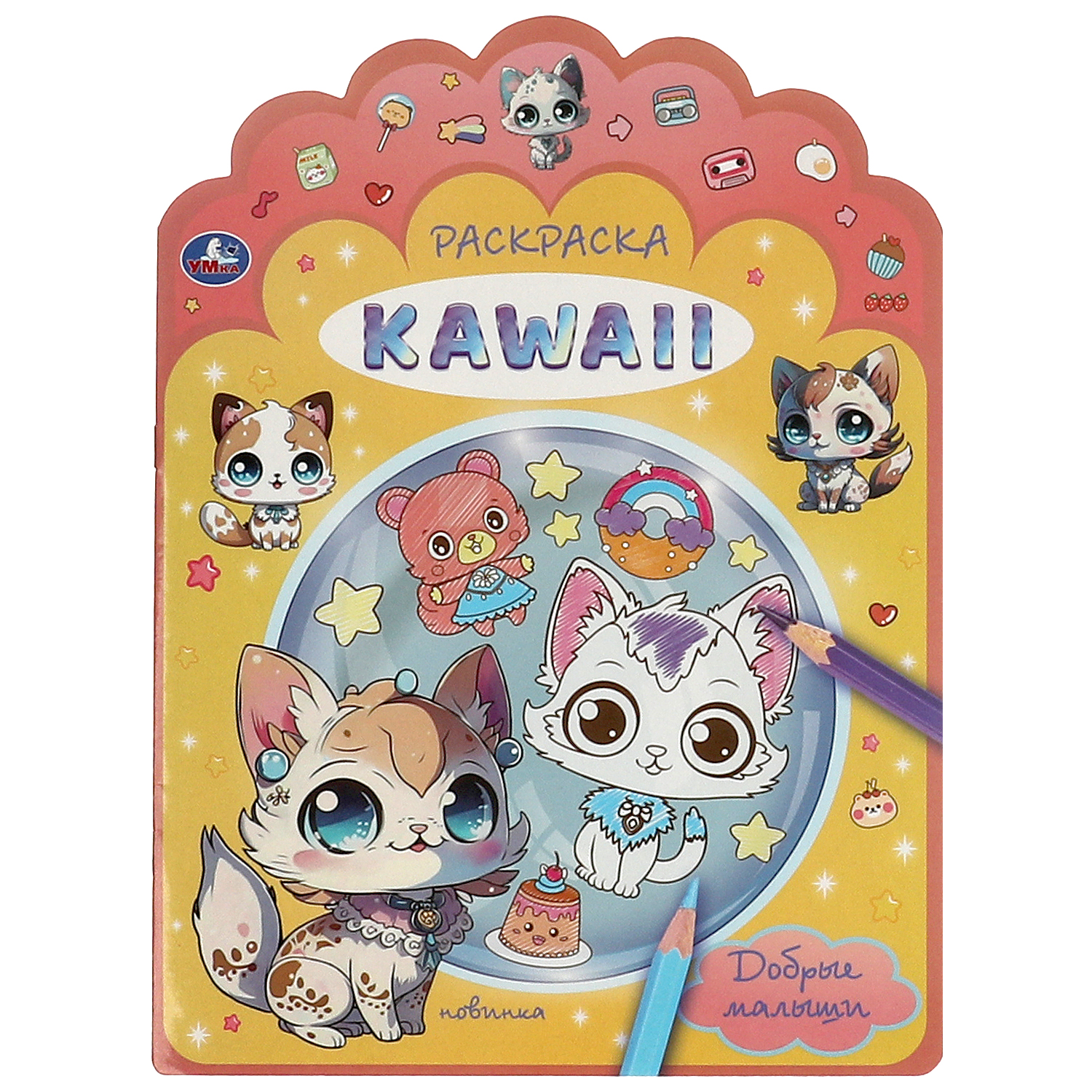 Раскраска Умка Kawai Добрые малыши - фото 2