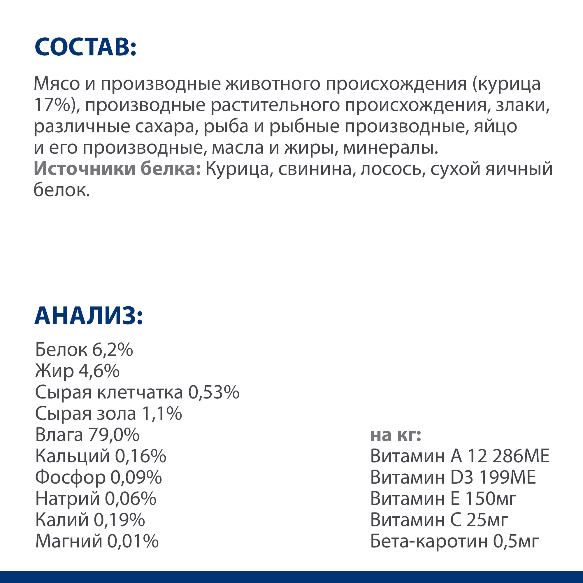 Корм для кошек HILLS 85г Prescription Diet k/d Kidney Care для здоровья почек с курицей пауч - фото 7