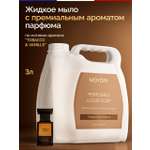Мыло жидкое MOYORY 3000 мл