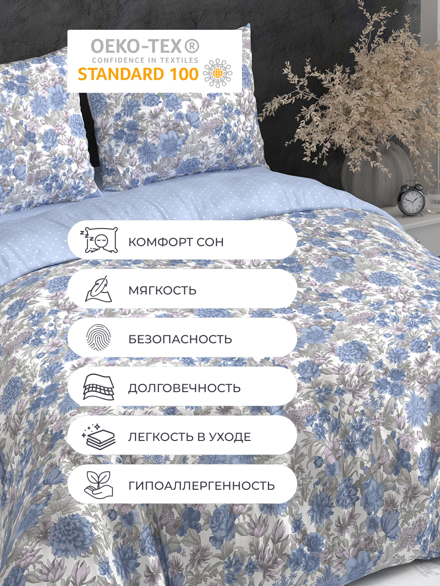 Комплект постельного белья BRAVO поплин Бламмо двуспальный 4 предм. - фото 5