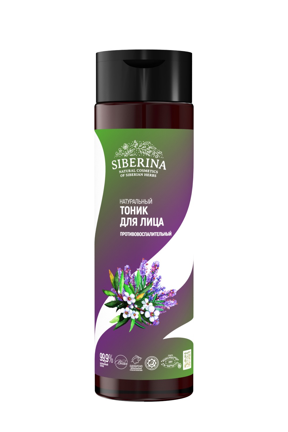 Тоник Siberina 200 мл - фото 1