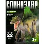 Фигурка DARWIN Животные Динозавр