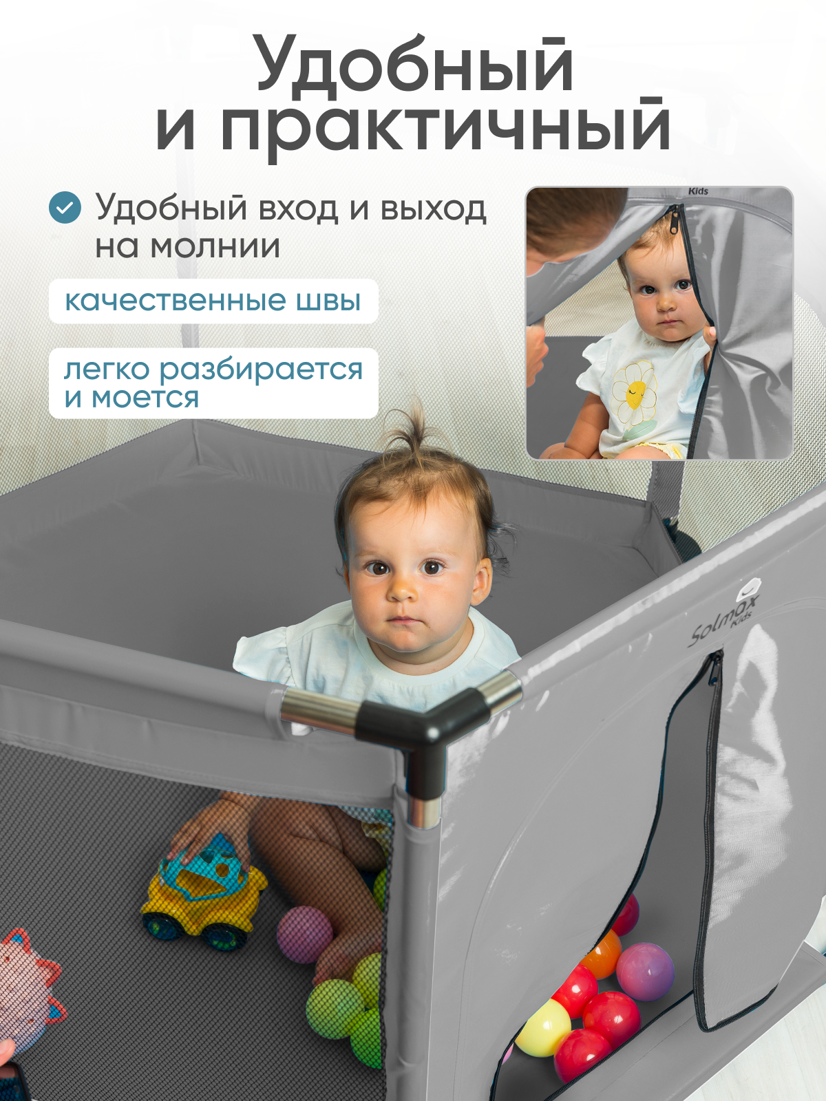 Манеж Solmax ZV97981 - фото 3