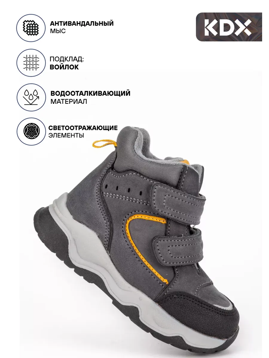 Ботинки KDX MUFW-12 grey - фото 3