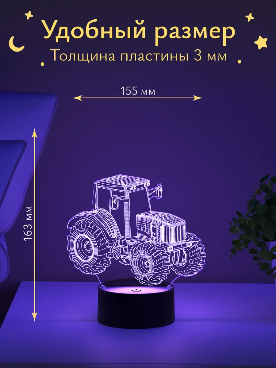 Ночник Светофей Трактор - фото 2