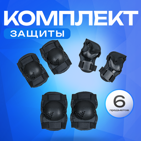 Перчатки, наколенники, налокотники JustEnergy с регулировкой