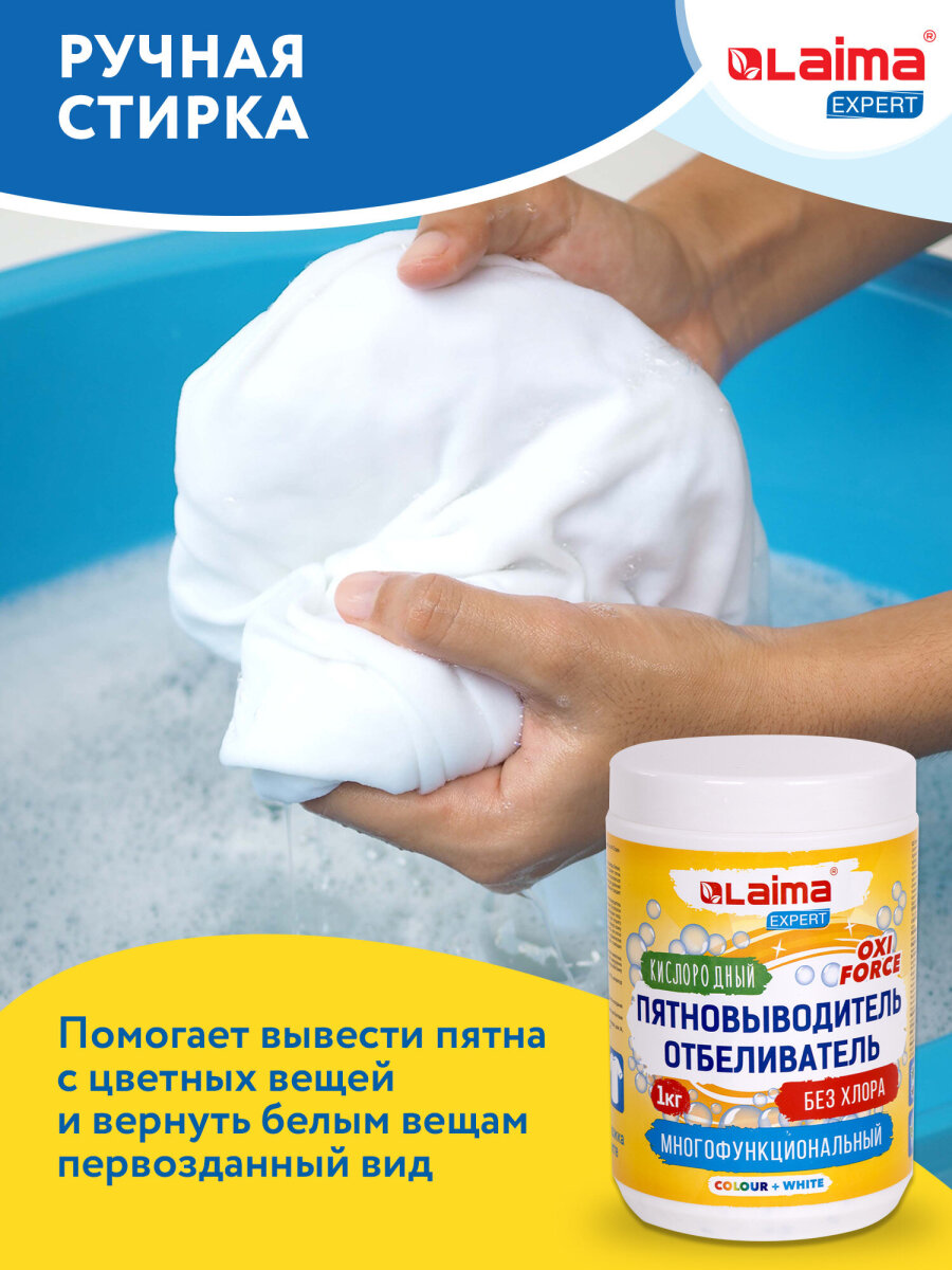 Пятновыводитель Лайма - фото 7